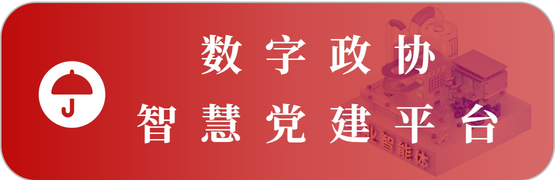 党建工作管理系统