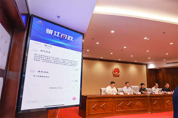 靖江市全过程人民民主实践基地启用