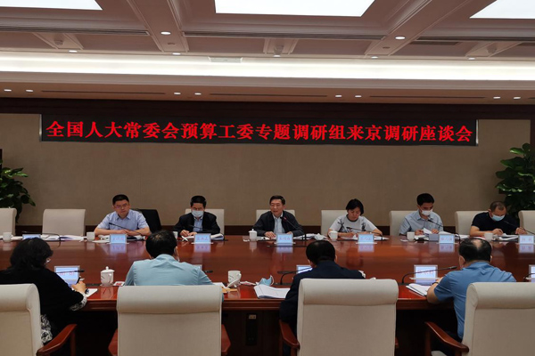 预算工委赴北京市调研财政文化资金分配和使用情况