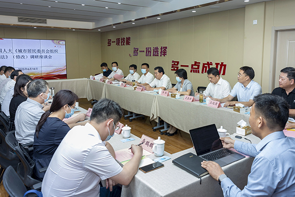 全国人大社会委到徐开展立法调研