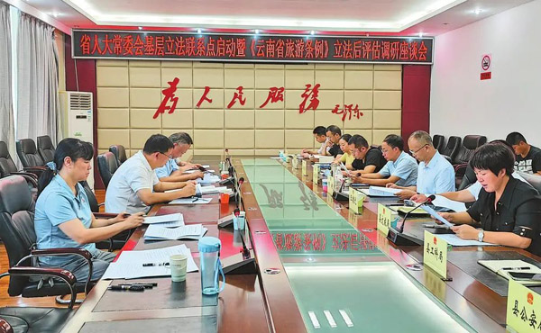 云南人大：&ldquo;三向&rdquo;发力调查研究推动发展回应关切