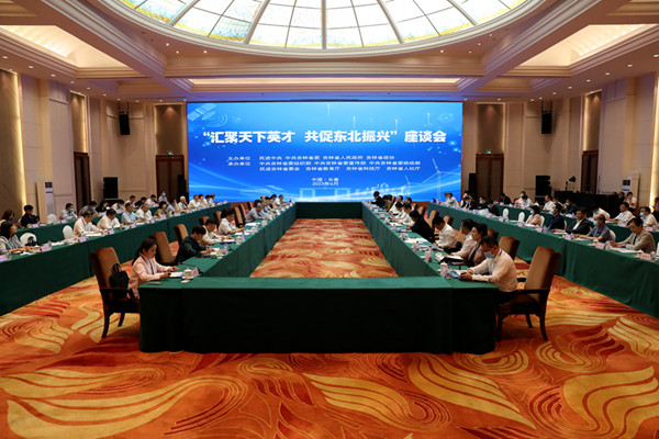 &ldquo;汇聚天下英才 共促东北振兴&rdquo;座谈会在长春召开 蔡达峰出席会议