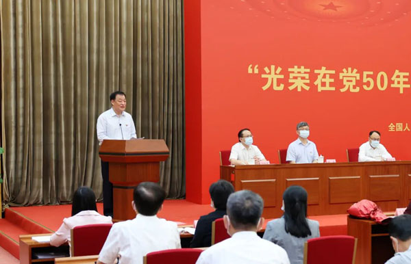 全国人大机关举行&ldquo;光荣在党50年&rdquo;纪念章颁发仪式
