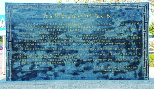 山东青州人大充分发挥职能作用大力加强古城保护