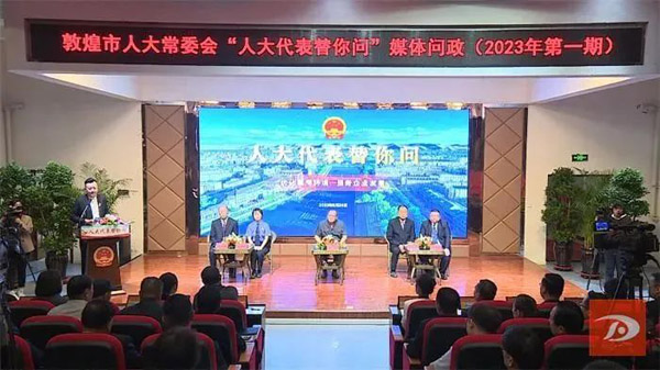 敦煌：在&ldquo;问&rdquo;与&ldquo;答&rdquo;中助力优化营商环境