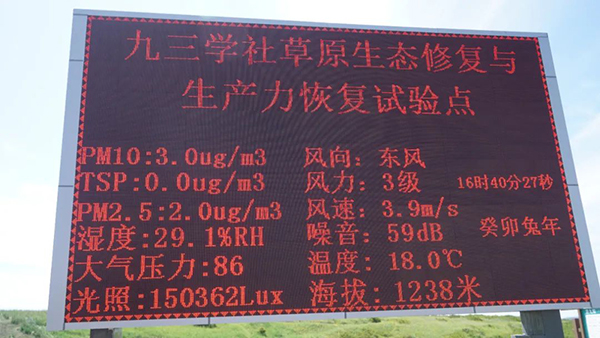 武维华率队赴新疆开展&ldquo;草原生态修复与生产力恢复&rdquo;课题调研