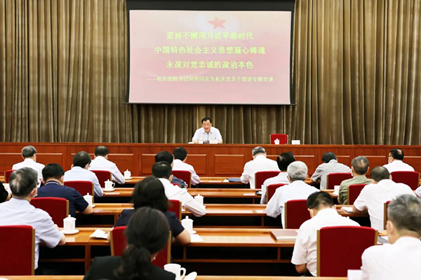 刘奇秘书长为全国人大机关党员干部讲专题党课