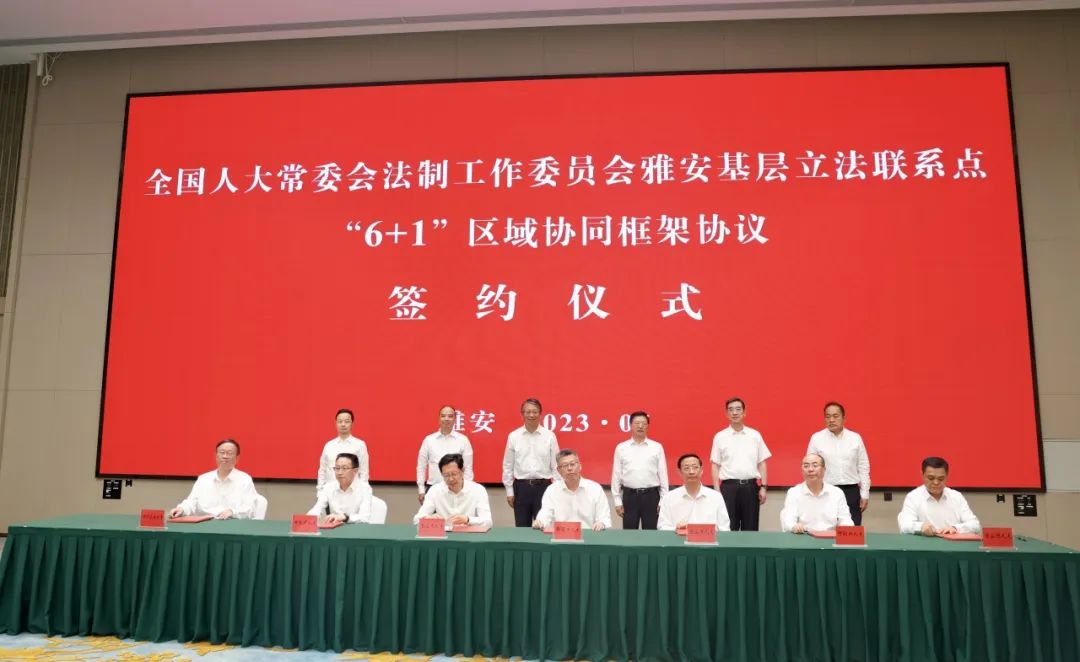 国家立法基层联系点增强辐射带动力&ensp;&ldquo;6+1&rdquo;区域协同打造立法&ldquo;直通车&rdquo;