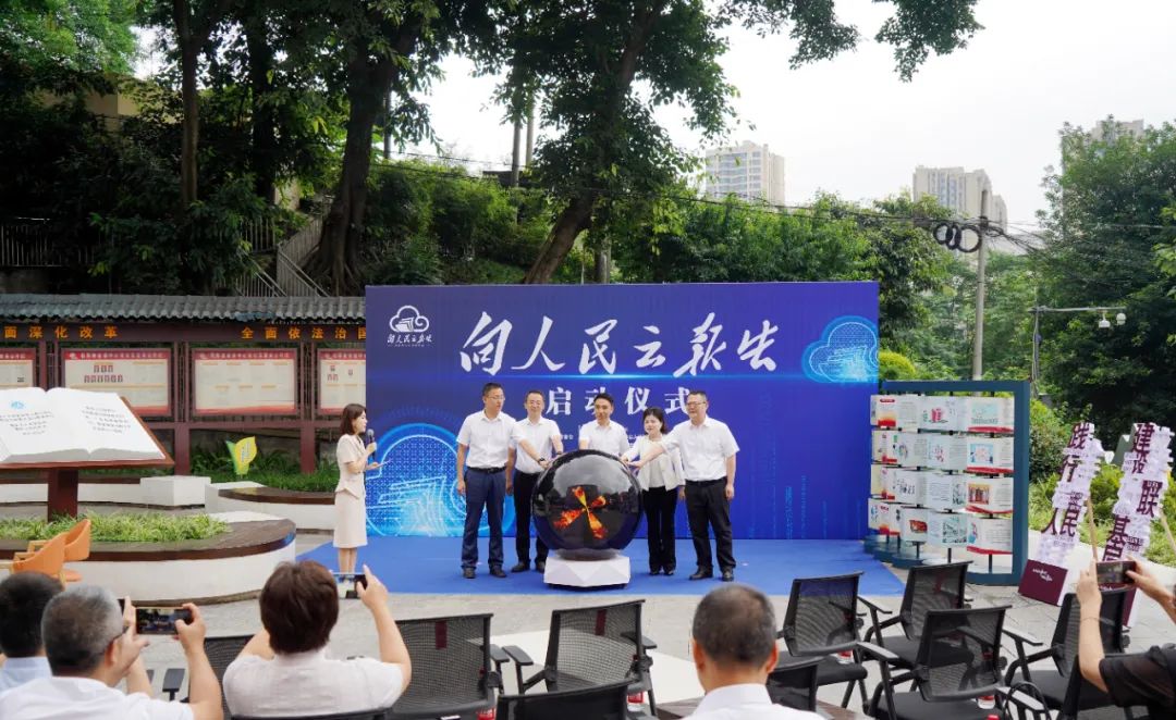 &ldquo;向人民云报告&rdquo;
&mdash;&mdash;来看沙坪坝区人大常委会首场云直播活动