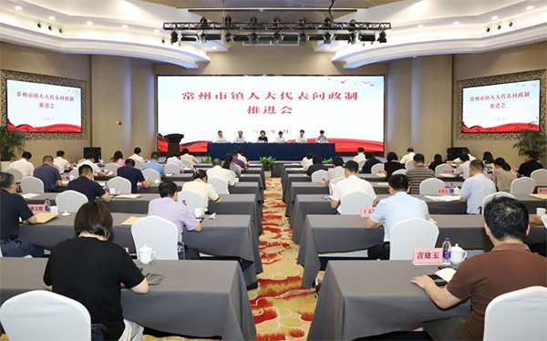 常州全面推行镇人大代表问政制