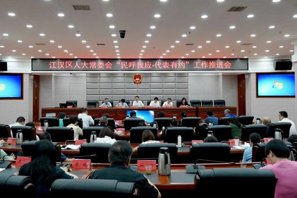 江汉人大：&ldquo;民呼我应&rdquo;暖民心　&ldquo;代表有约&rdquo;见实效