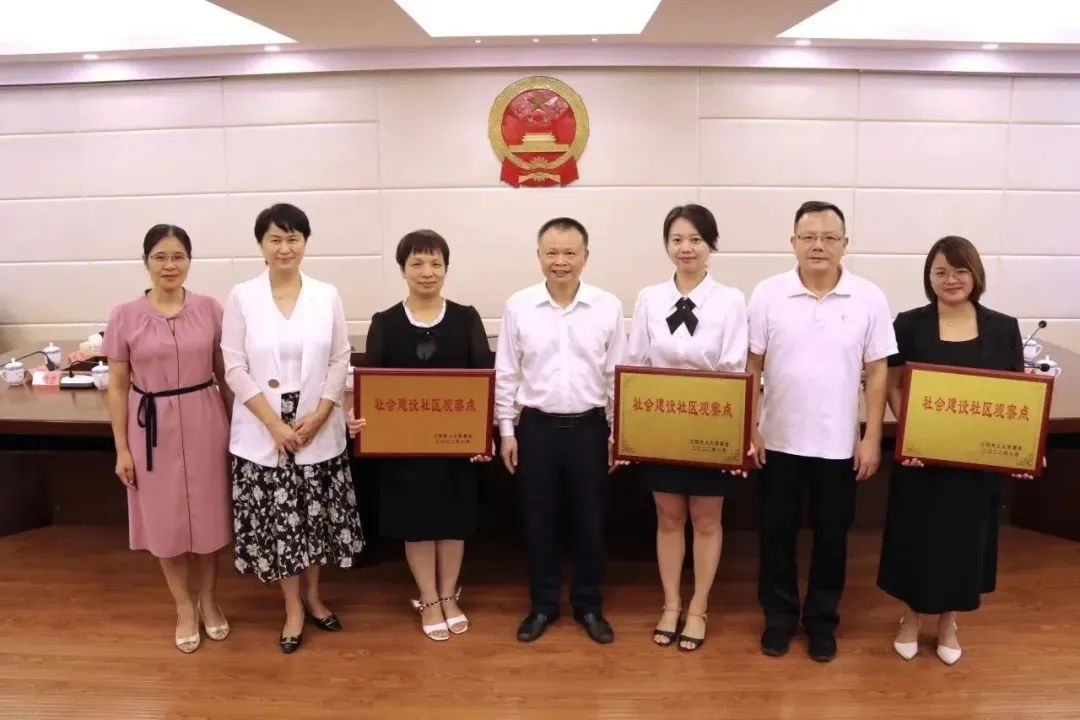 三明市人大：创新设立人大社会建设社区观察点