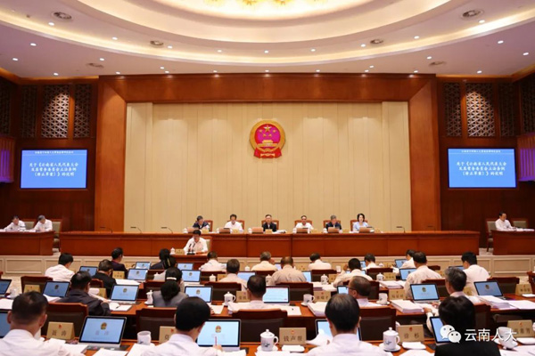 云南人大：&ldquo;五项坚持&rdquo;做好立法工作 以良法促发展保善治