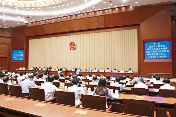 刑法历次修改的&ldquo;反腐&rdquo;脉络