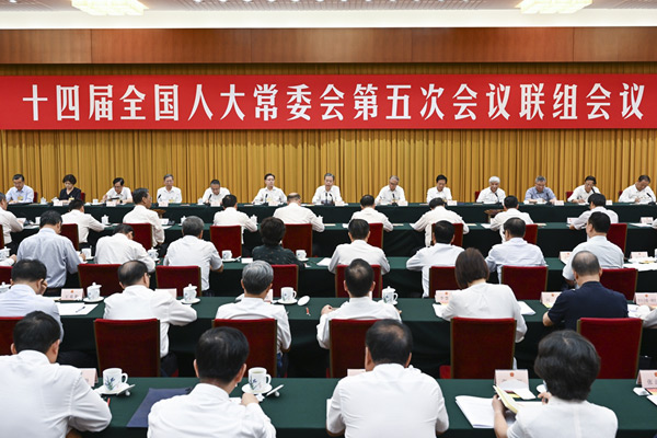 十四届全国人大常委会第五次会议举行联组会 赵乐际主持并讲话