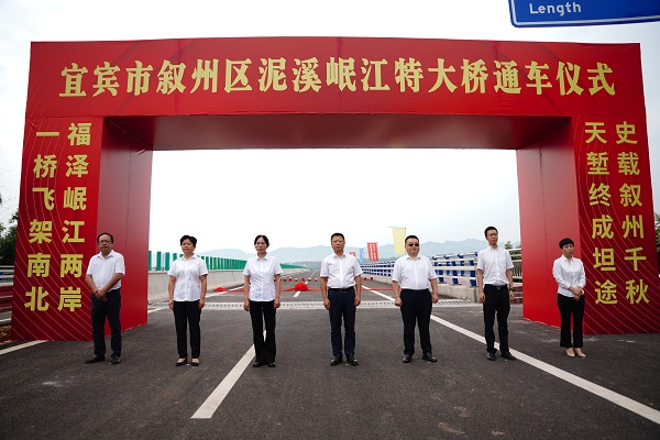 宜宾市叙州区人大：助力群众&ldquo;渡江&rdquo; &ldquo;1小时&rdquo;变&ldquo;3分钟&rdquo;