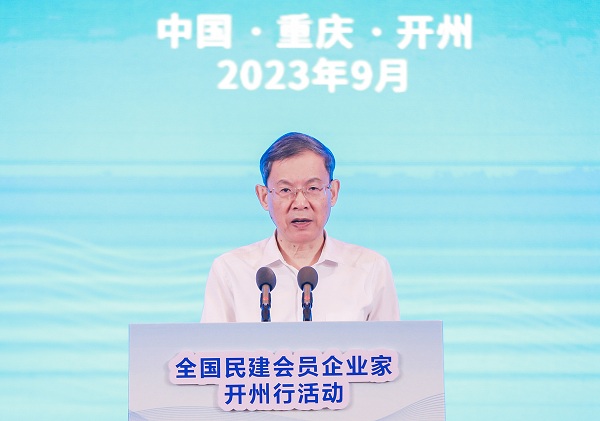  郝明金出席全国民建会员企业家开州行活动