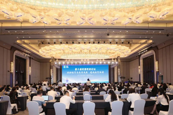  丁仲礼主席出席第十届民盟教育论坛