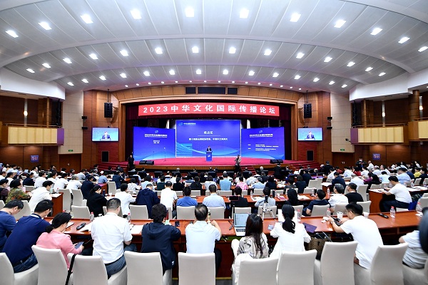  郝明金出席2023中华文化国际传播论坛